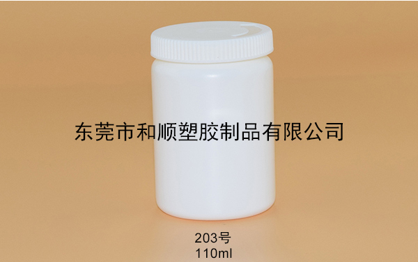 HDPE保健品塑料拉环瓶203号110ml