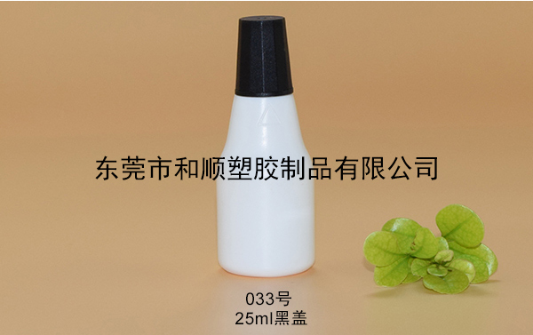 HDPE保健品塑料墨水瓶033号25ml